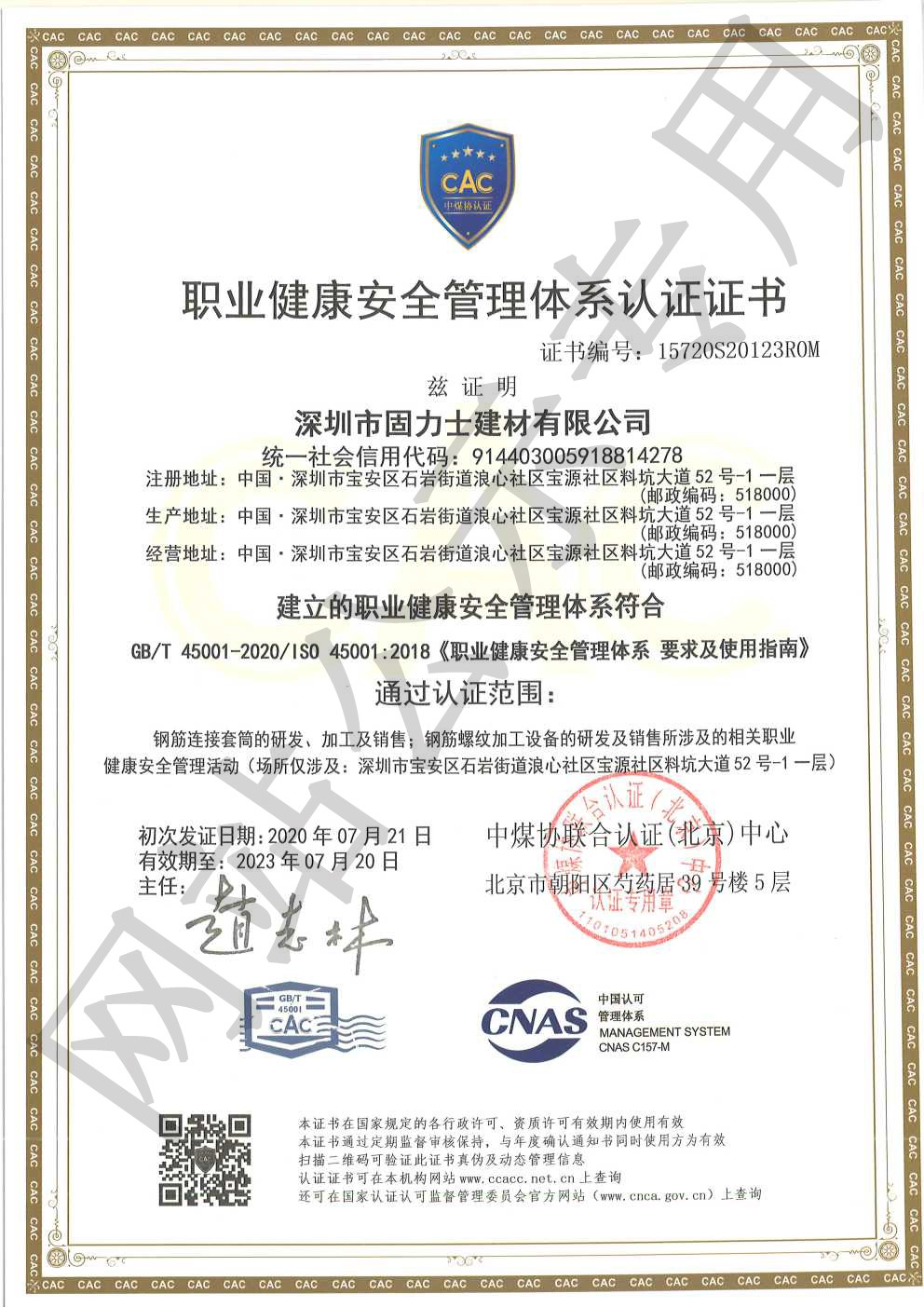 双柏ISO45001证书